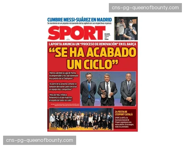 法制事件：前巴塞罗那主席就“内格雷拉案”出庭接受质询